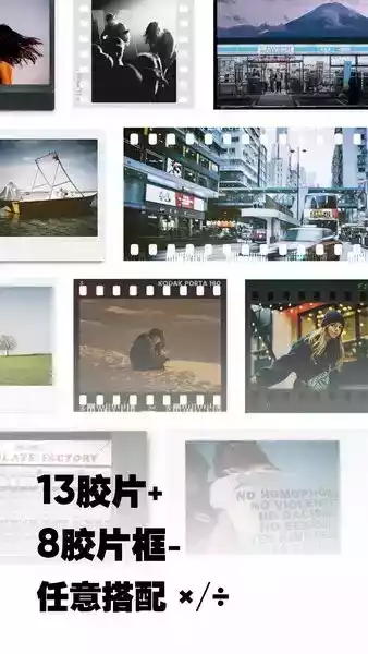 最后一卷胶片软件