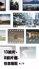 最后一卷胶片软件