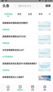 移动健康站
