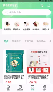 移动健康站