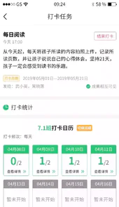 河南校讯通客户端登录页面