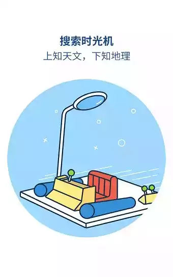 魅族浏览器