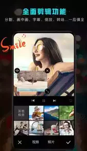 视频剪辑专用软件