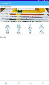 江山老师题库
