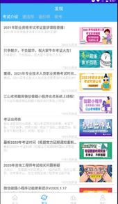 江山老师题库