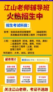 江山老师题库