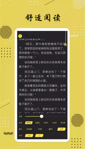 全本免费追书大全
