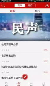 云上随州官网