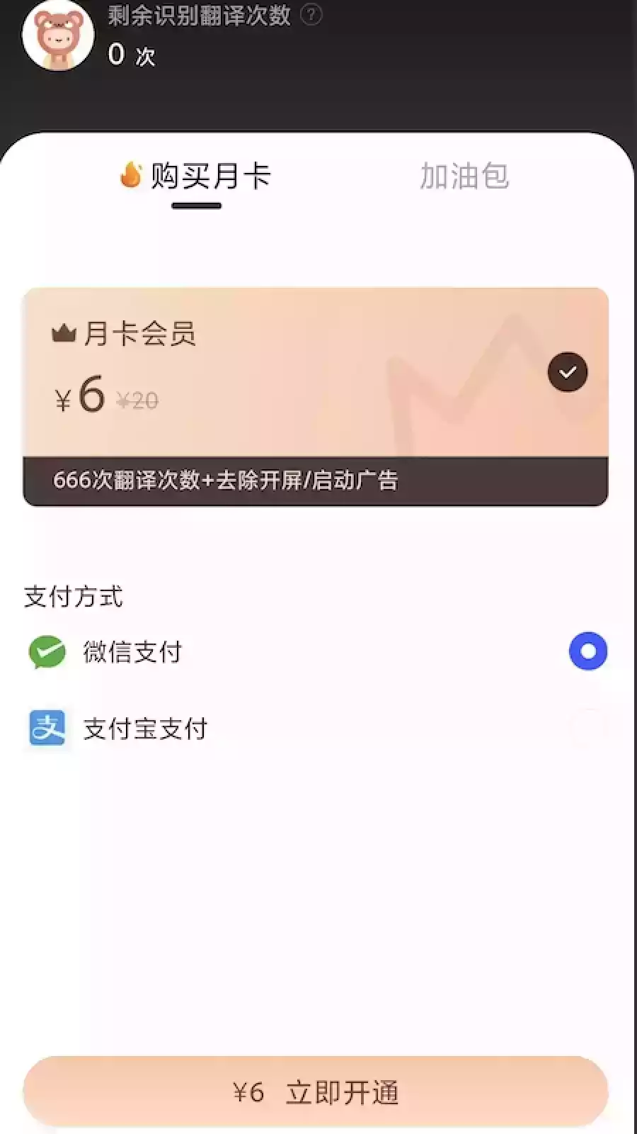 九黎游戏翻译助手