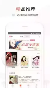免费淘小说