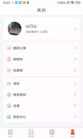 专技天下官网手机app