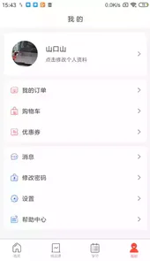 专技天下官网手机app