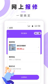 邻家啄木鸟维修app