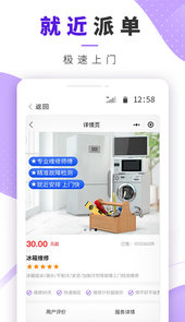 邻家啄木鸟维修app