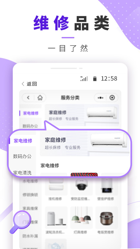 邻家啄木鸟维修app