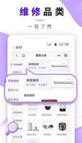 邻家啄木鸟维修app