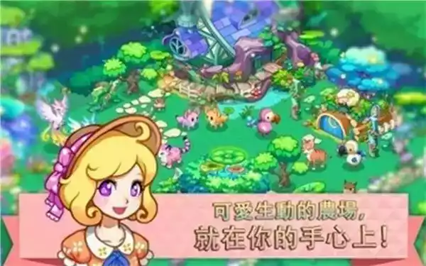 超级迷你农场破解版