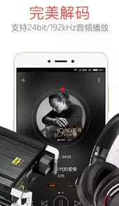 hifi音乐