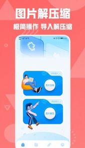 图片压缩专家