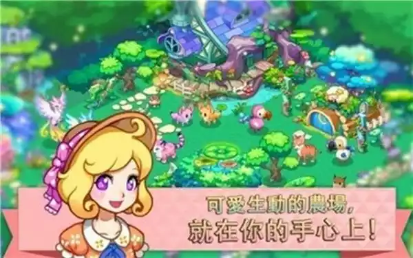 迷你农场破解版