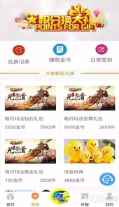 嗨游网