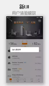 斐讯路由器