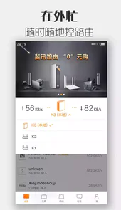 斐讯路由器