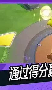 宝可梦大集结手游中文版