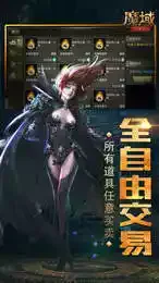 新开魔域互通版私服