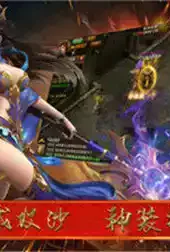 微变传世私服