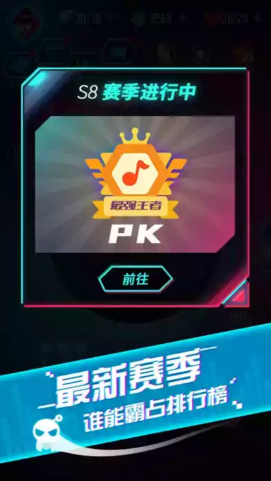 白块儿节奏达人