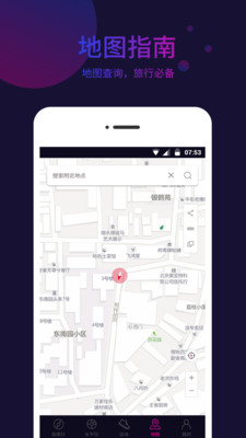标准指南针app