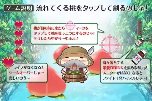 桃姬物语完整版