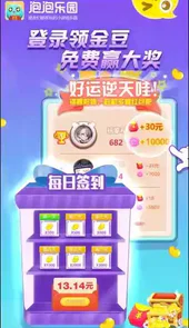 消灭泡泡游戏