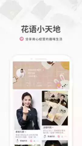 花粉儿app官方