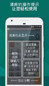 分数计算器在线使用