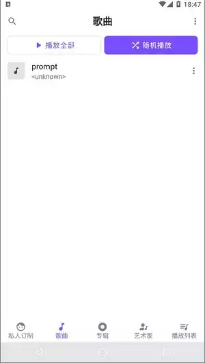 RetroMusic最新版V5.7.1安卓版