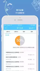教育部全国青少年普法网平台登录