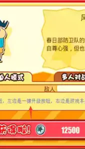 蜡笔小新跑酷安卓