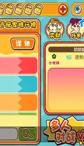 蜡笔小新跑酷安卓