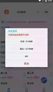 歌词适配ios版