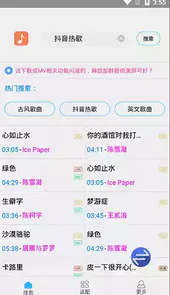 歌词适配ios版