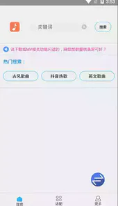 歌词适配ios版