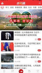 吉视通