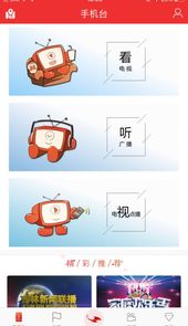 吉视通