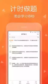 会计准题库app