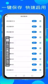 粒可辛自动点击器苹果版