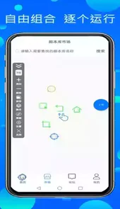 粒可辛自动点击器苹果版