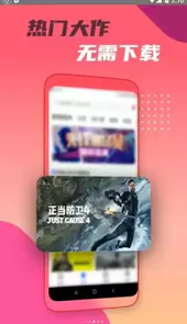 头号云游