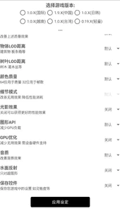 杰南画质助手120帧数